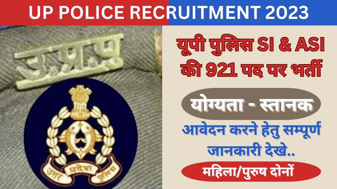 UP Police SI & ASI Vacancy 2023