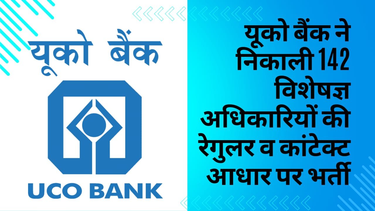 UCO Bank