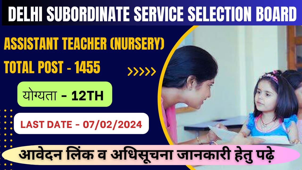 DSSSB Assistant Teacher