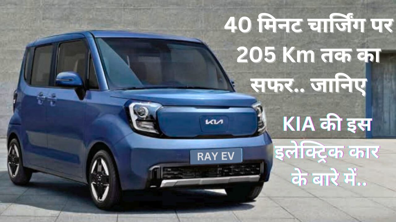 Kia Ray Ev