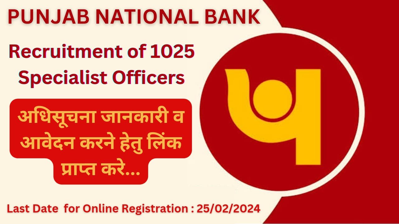 Punjab National Bank Vacancy 2024