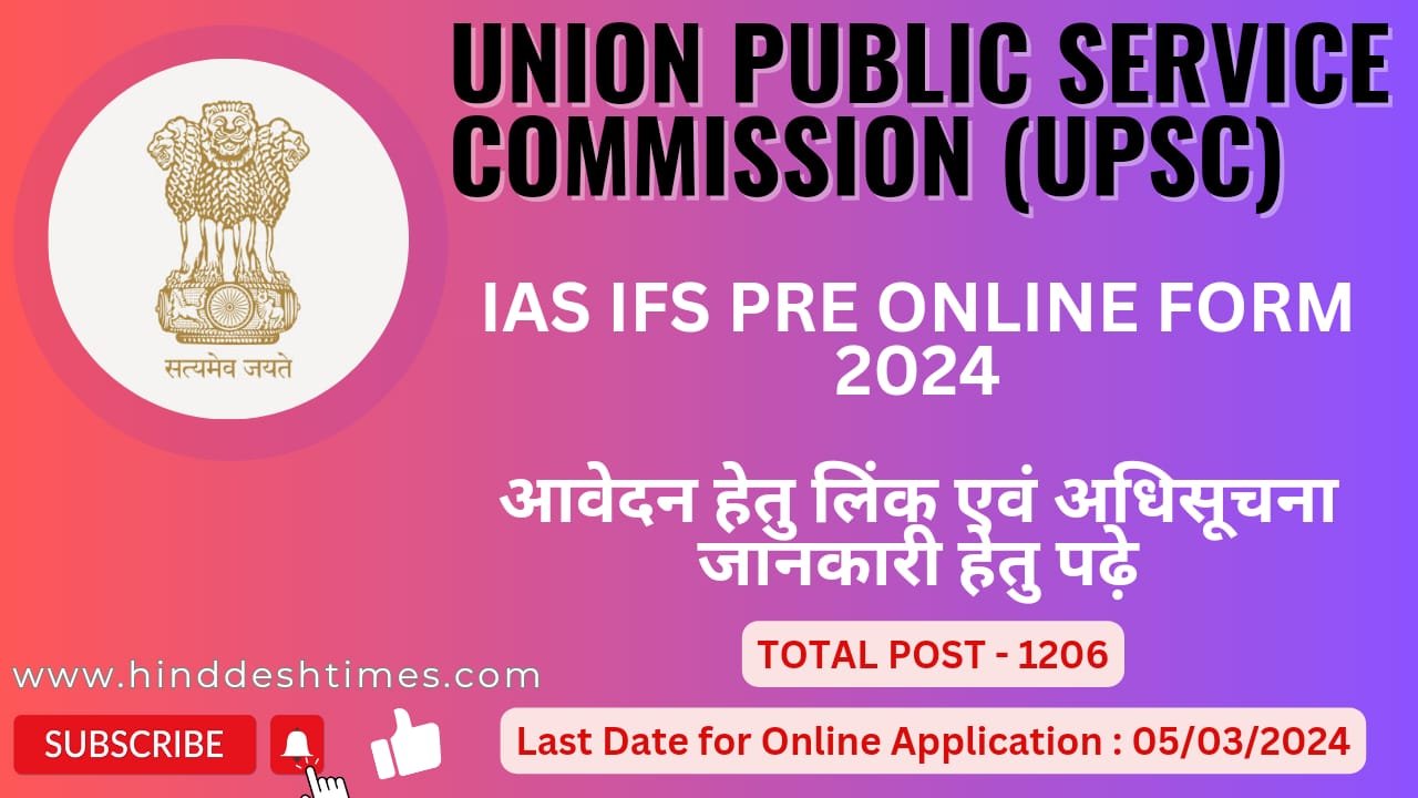 UPSC IAS IFS Pre Online Form 2024